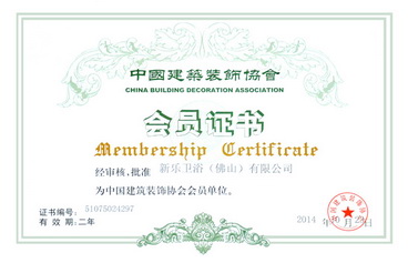 14_jian_zhu_xie_hui_hui_yuan_dan_wei_zheng_shu_s.jpg